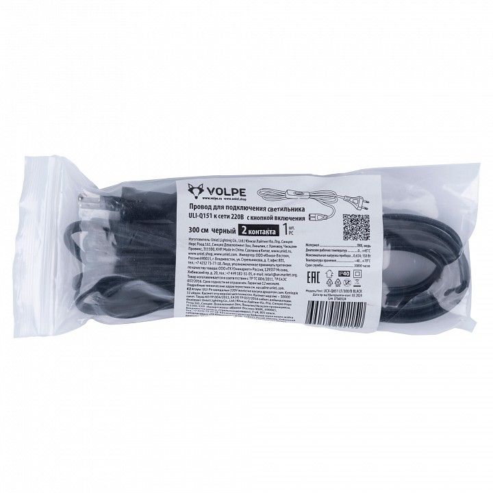Удлинитель Volpe USN-012-5500W-02/100LUX-WH UL-00011863