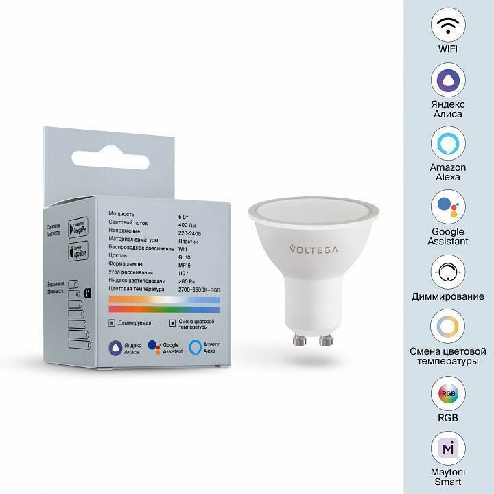 Умная светодиодная лампа Voltega Wi-Fi bulbs GU10 5.5 Вт 2700-6500 K VG-MR16GU10RGB_cct-WIFI-5,5W