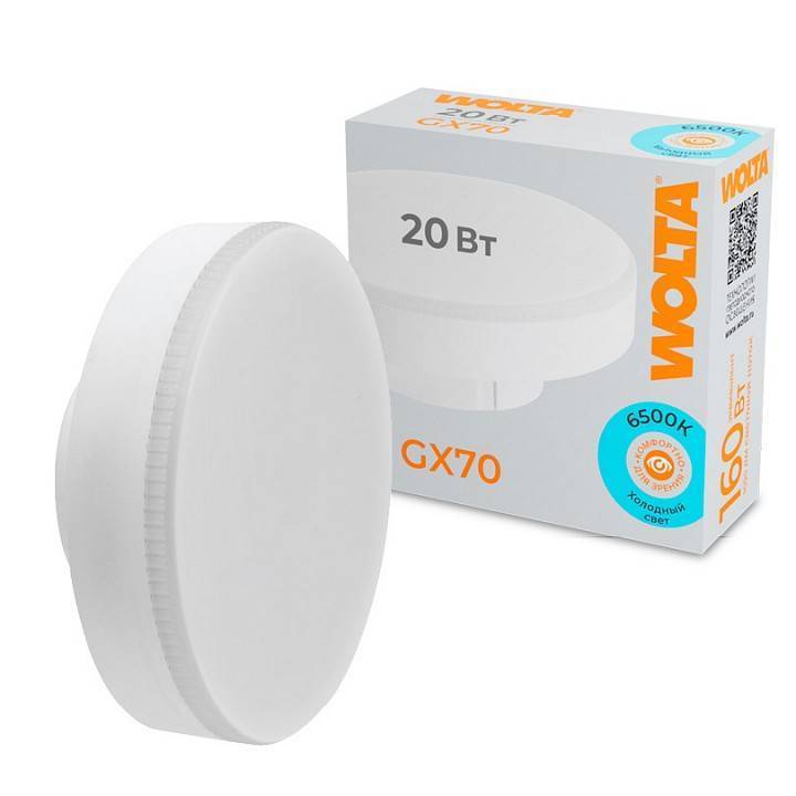 Лампа светодиодная Wolta  GX70 20Вт 6500K WSTD-GX-20W6KGX70