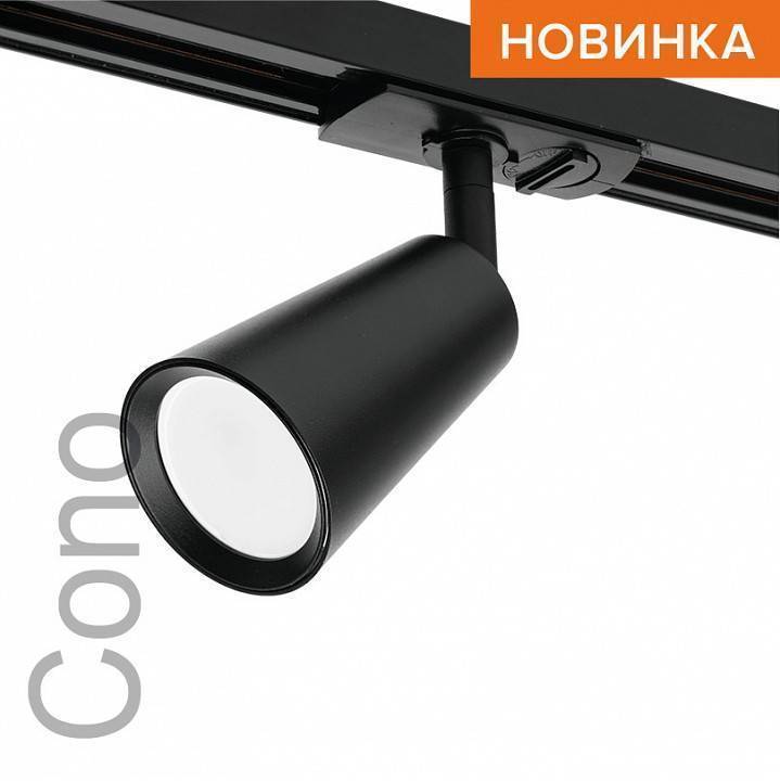 Светильник на штанге Wolta WTL-GU10 WTL-GU10/11B