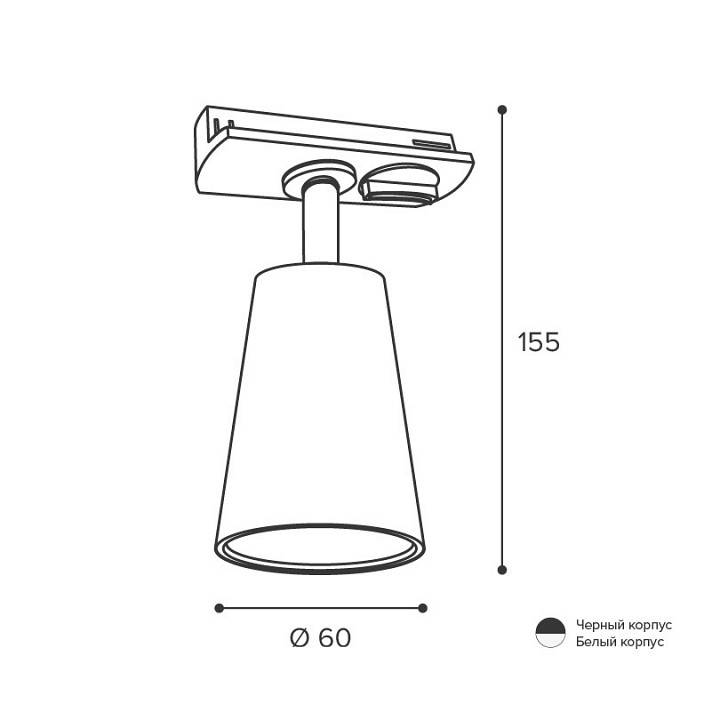 Светильник на штанге Wolta WTL-GU10 WTL-GU10/11B
