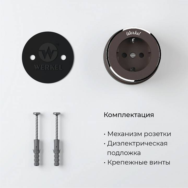 Розетка с заземлением Werkel Vintage мокко, хром W5871052