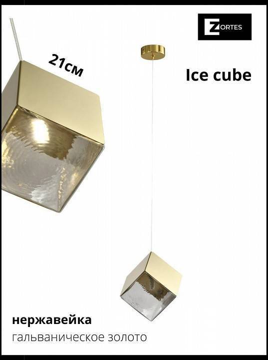 Светильник подвесной Zortes Ice Cube ZRS.1005.01