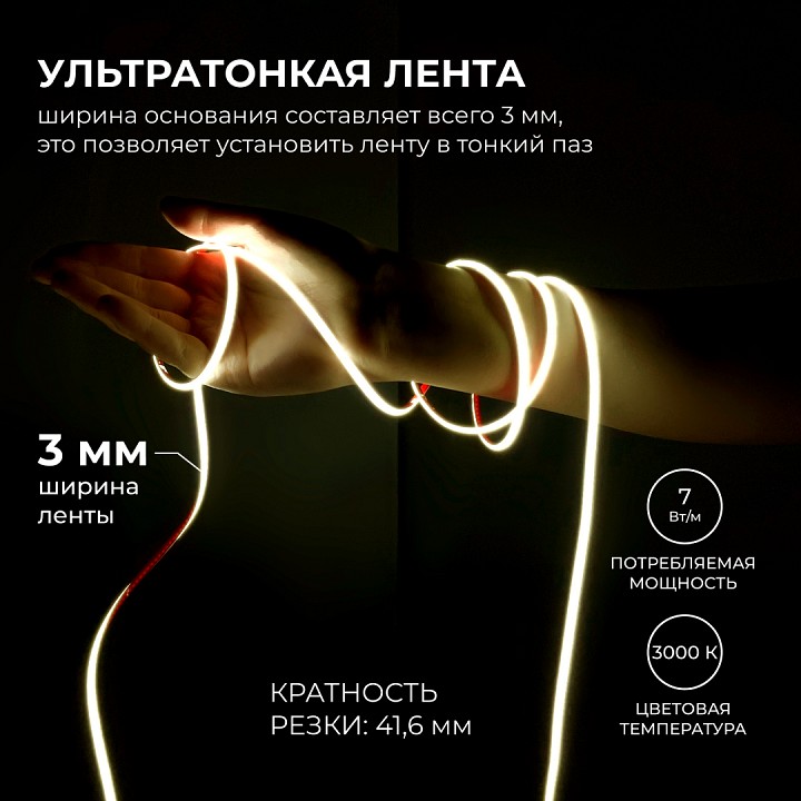 Лента светодиодная Apeyron Electrics  00-378