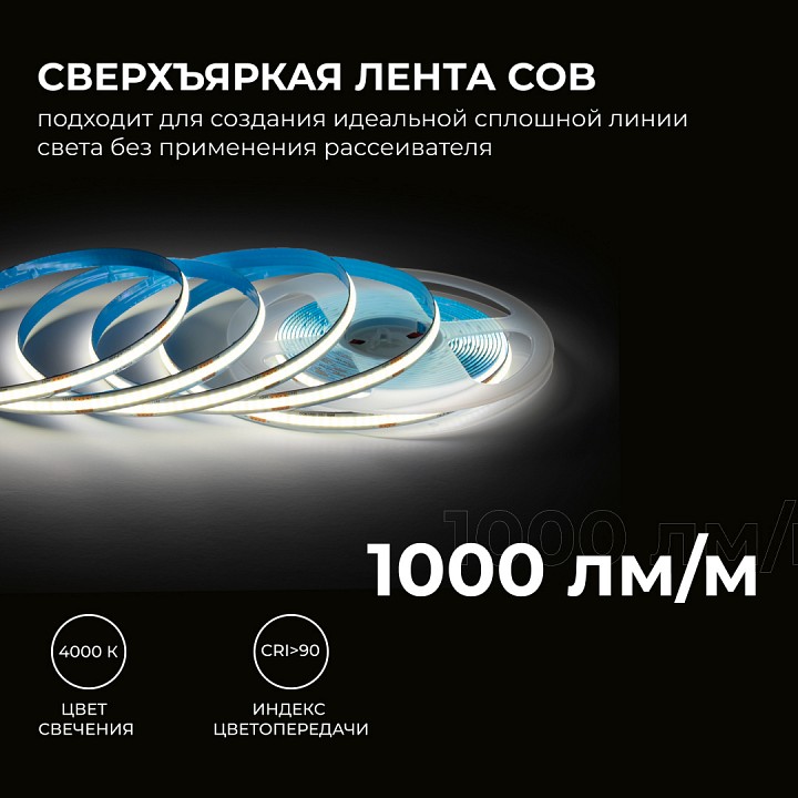 Лента светодиодная Apeyron Electrics  00-382