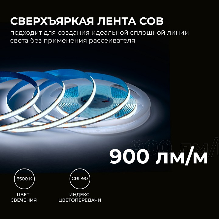 Лента светодиодная Apeyron Electrics  00-395