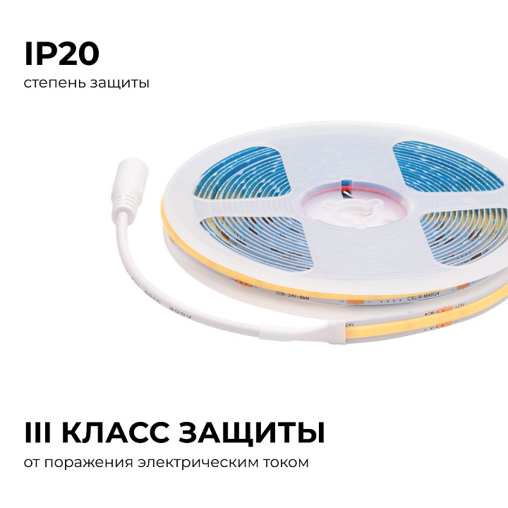 Лента светодиодная Apeyron Electrics  00-395