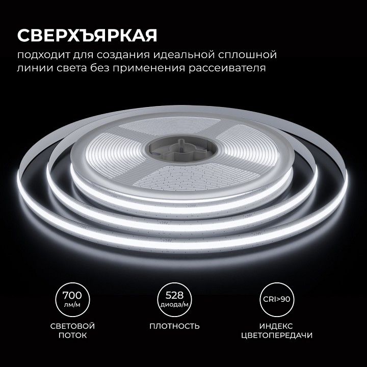 Лента светодиодная Apeyron Electrics  00-399