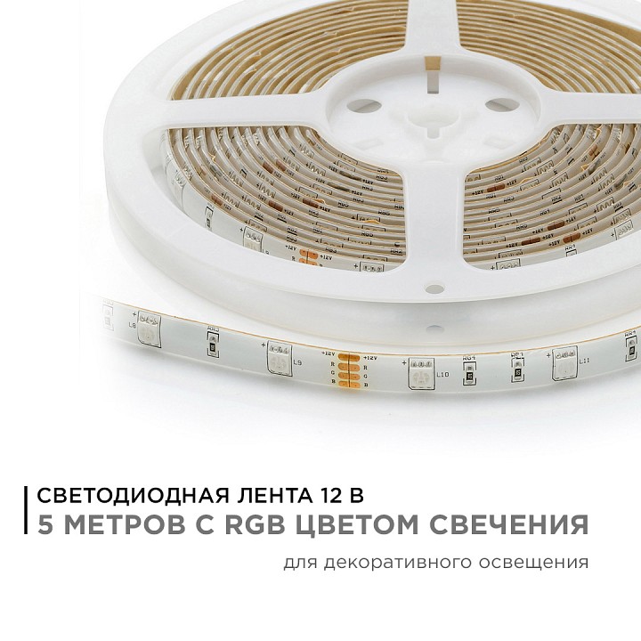 Лента светодиодная Apeyron Electrics  00-41
