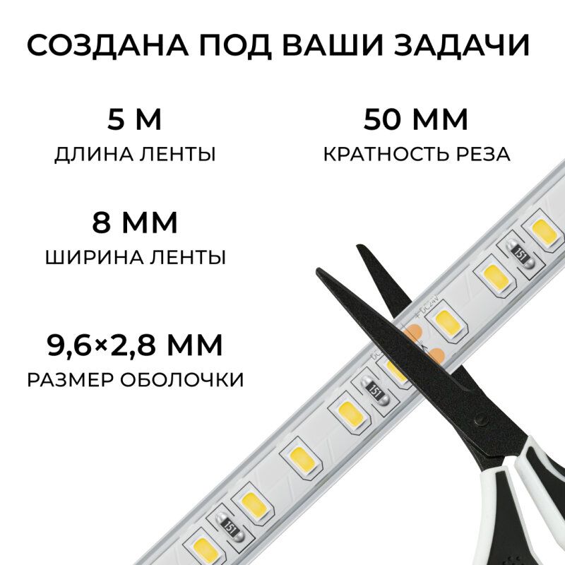 Лента светодиодная Apeyron Electrics  00-441