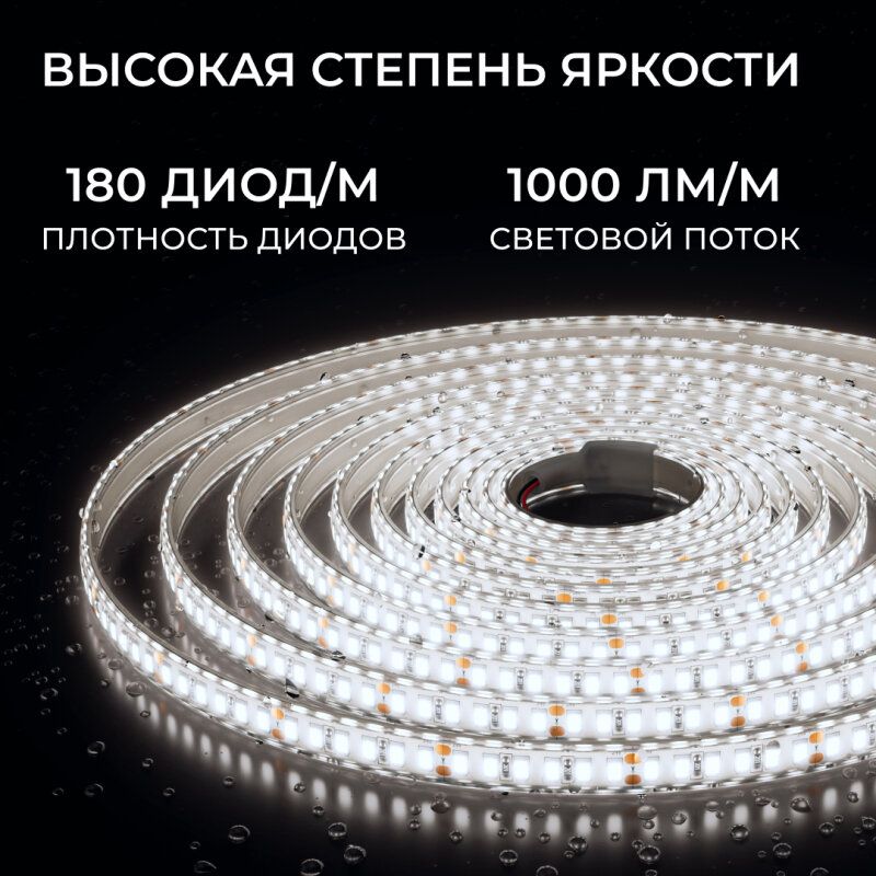 Лента светодиодная Apeyron Electrics  00-448