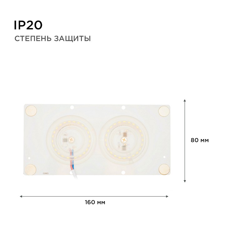Модуль светодиодный Apeyron Electrics  02-21