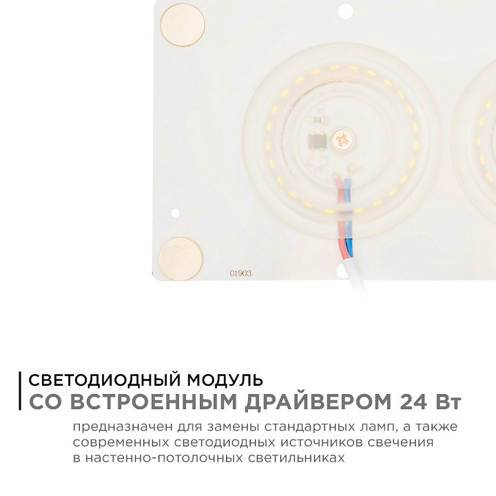 Модуль светодиодный Apeyron Electrics  02-21