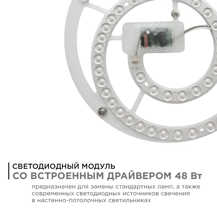 Модуль светодиодный Apeyron Electrics  02-30