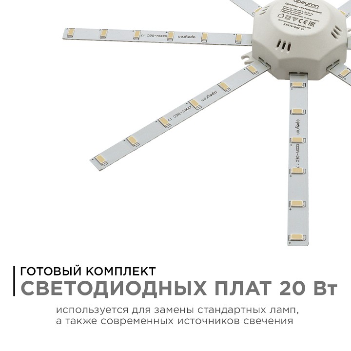 Модуль светодиодный Apeyron Electrics 02-45