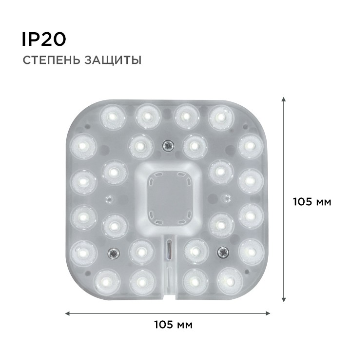Модуль светодиодный Apeyron Electrics  02-54