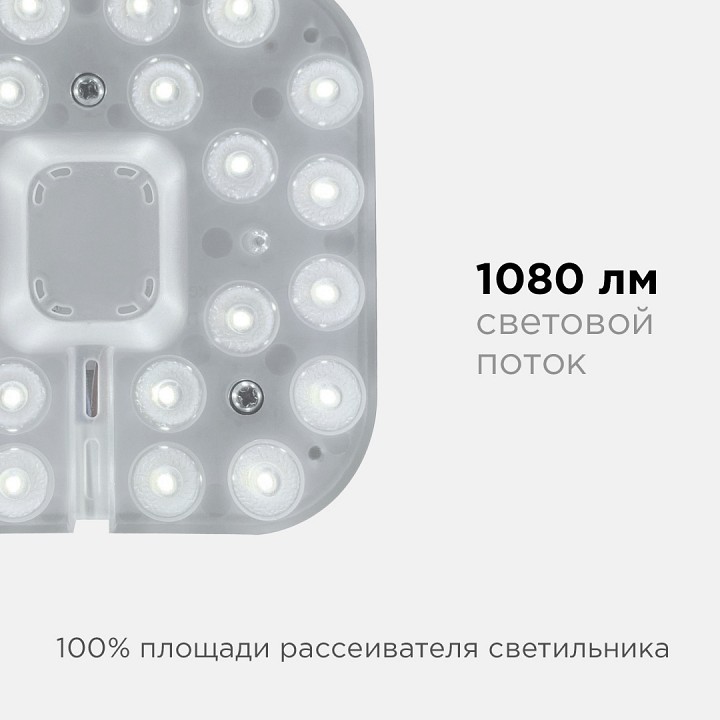 Модуль светодиодный Apeyron Electrics  02-54