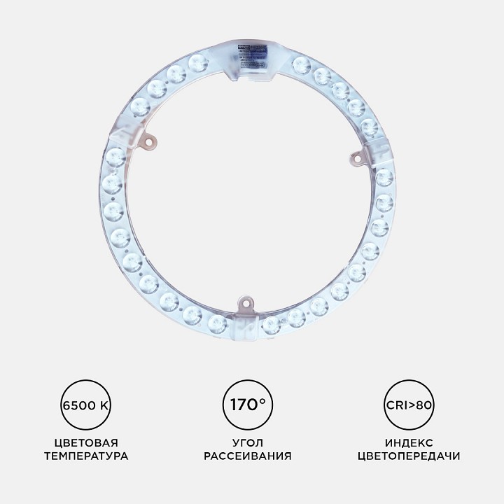 Модуль светодиодный Apeyron Electrics  02-64