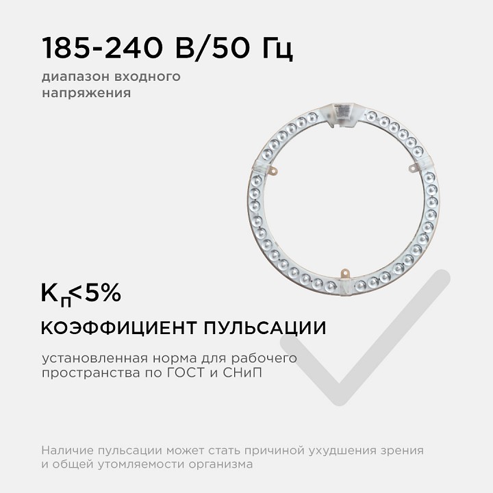 Модуль светодиодный Apeyron Electrics  02-66