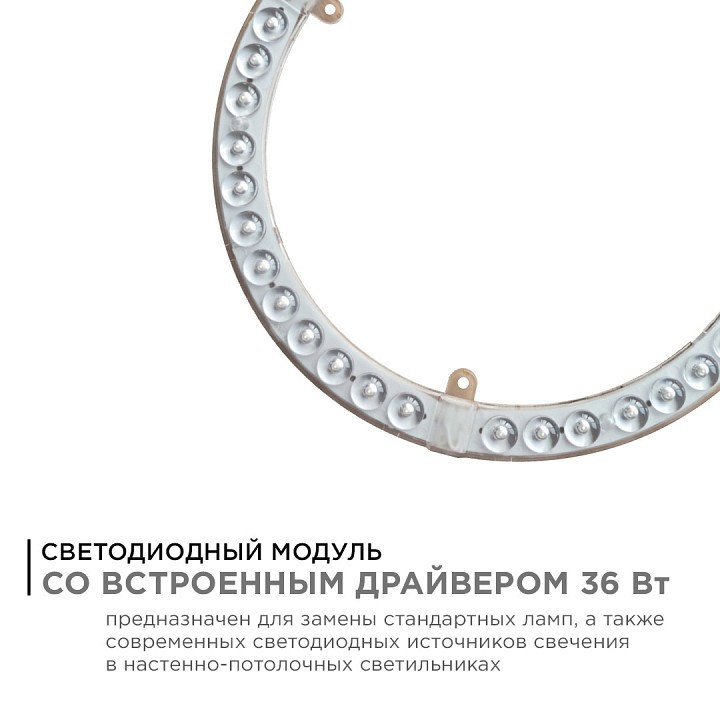 Модуль светодиодный Apeyron Electrics  02-66