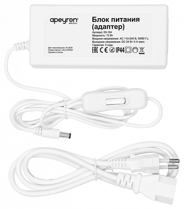 Установочный набор Apeyron Electrics  03-154
