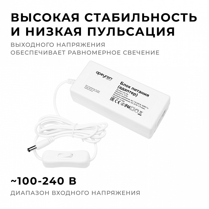 Установочный набор Apeyron Electrics  03-154