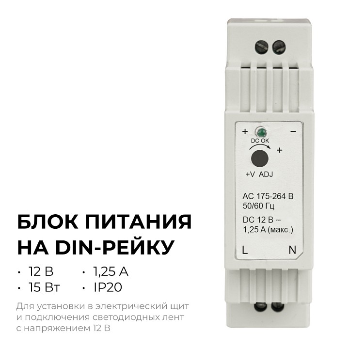 Блок питания Apeyron Electrics  03-160
