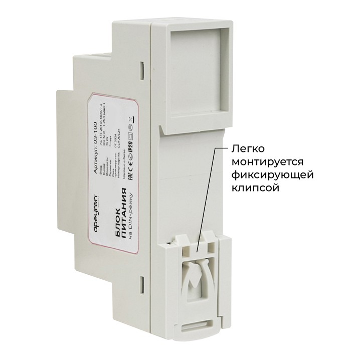 Блок питания Apeyron Electrics  03-160