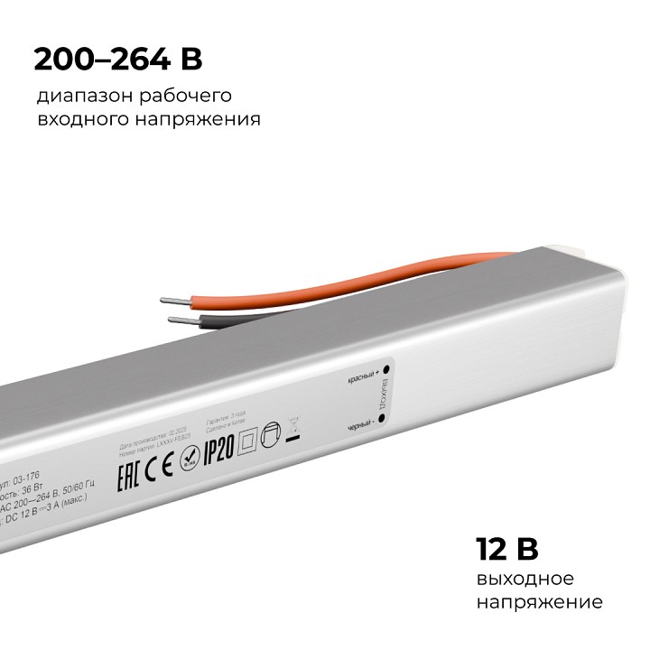 Блок питания с проводом Apeyron Electrics  03-176