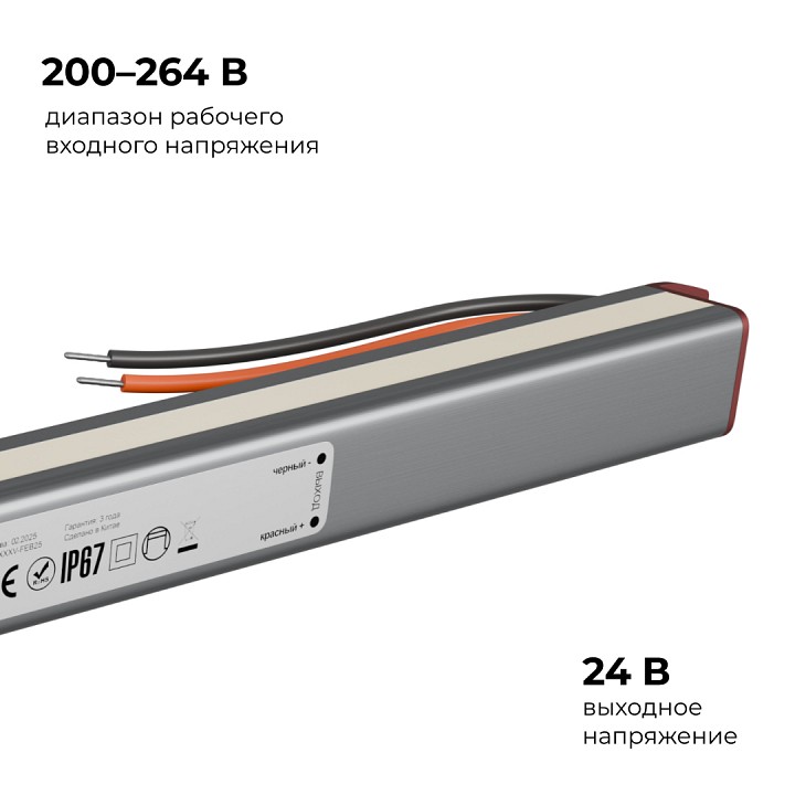 Блок питания с проводом Apeyron Electrics  03-189