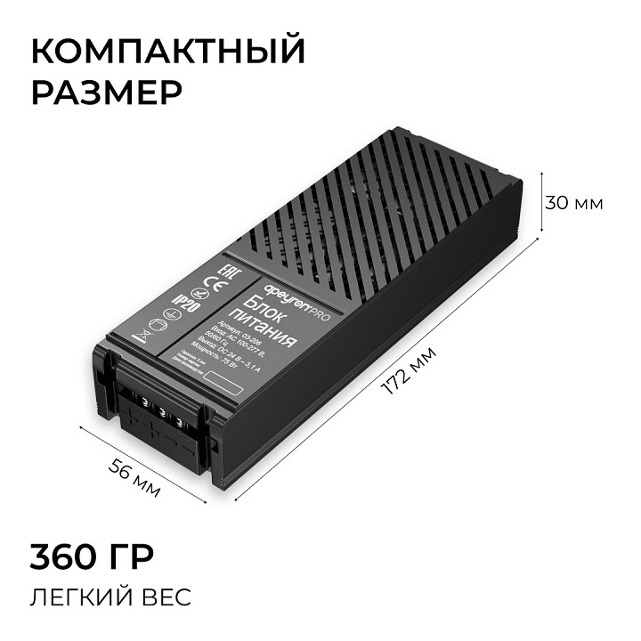 Блок питания Apeyron Electrics  03-206