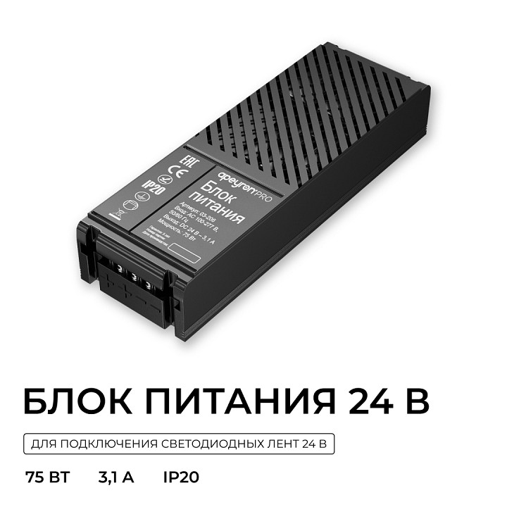 Блок питания Apeyron Electrics  03-206