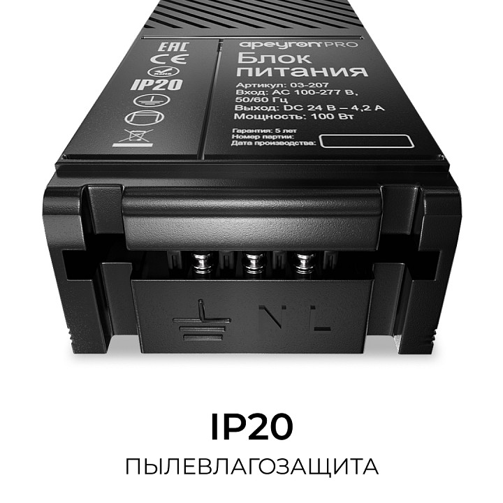 Блок питания Apeyron Electrics  03-207