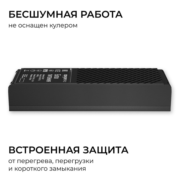 Блок питания Apeyron Electrics  03-207