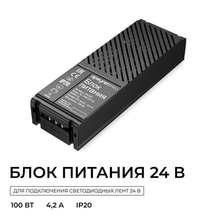 Блок питания Apeyron Electrics  03-207