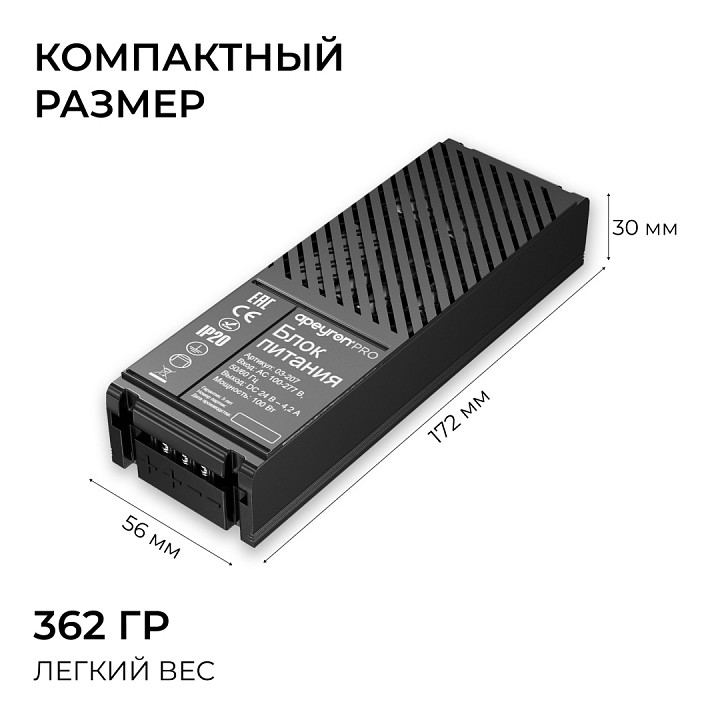 Блок питания Apeyron Electrics  03-207