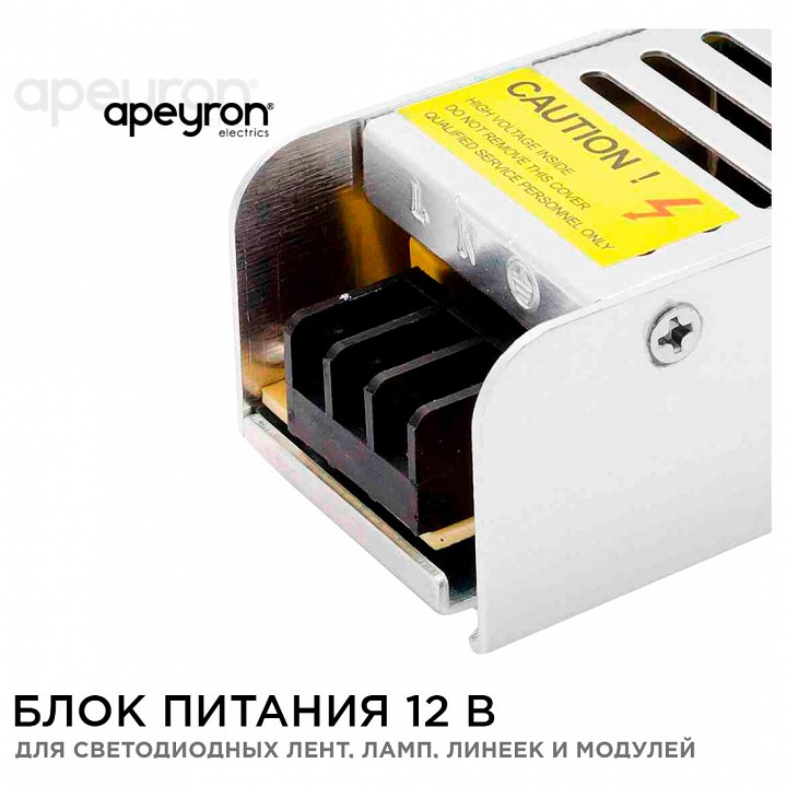 Блок питания Apeyron Electrics  03-46/2