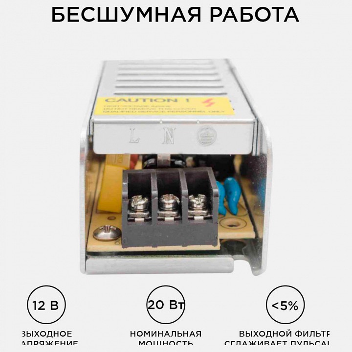 Блок питания Apeyron Electrics  03-46/2