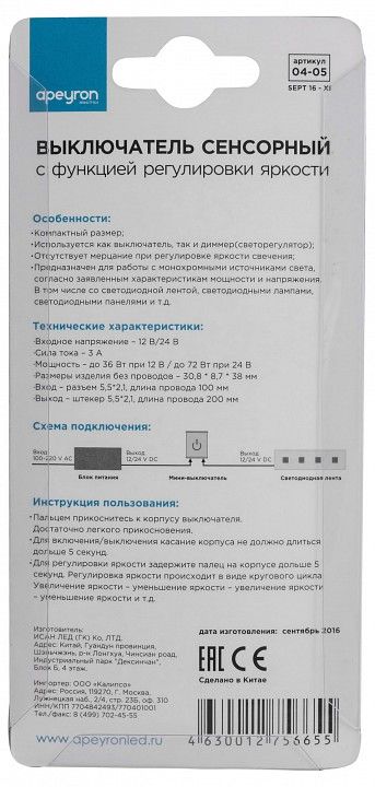 Диммер Apeyron Electrics  04-05