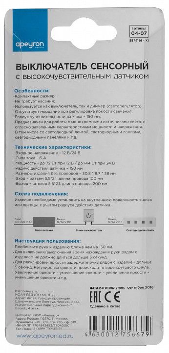 Диммер Apeyron Electrics  04-07