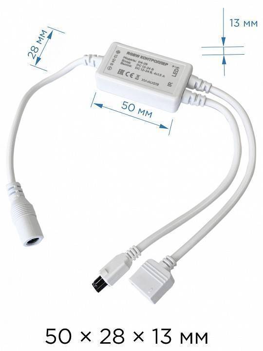 Контроллер-регулятор цвета RGBW с пультом ДУ Apeyron Electrics  04-29