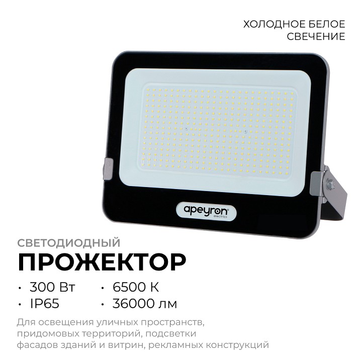 Настенно-потолочный прожектор Apeyron Electrics  05-51
