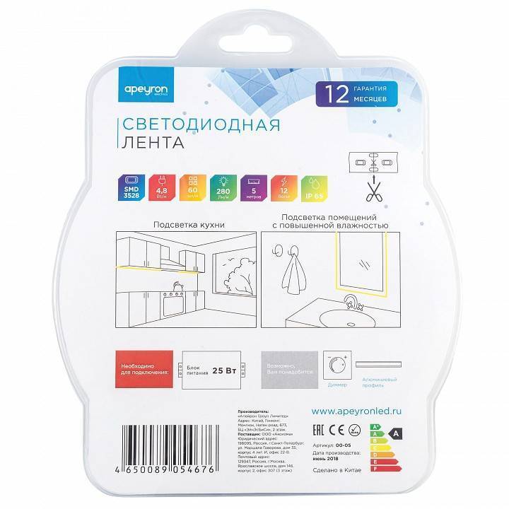 Лента светодиодная Apeyron Electrics Стандарт (в блистере) smd 3528 05BL