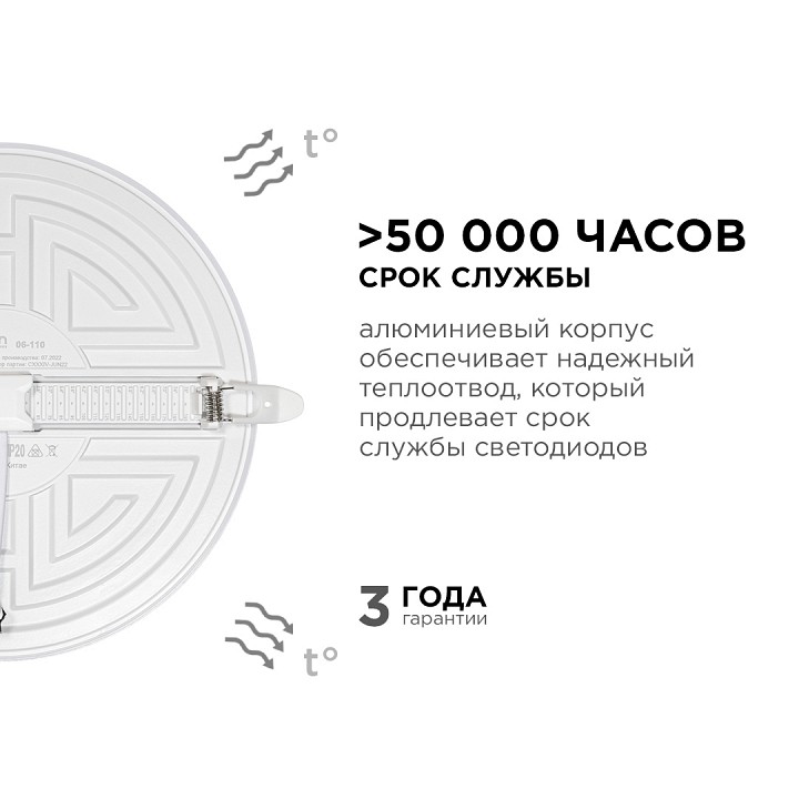 Встраиваемый светильник Apeyron Electrics  06-110