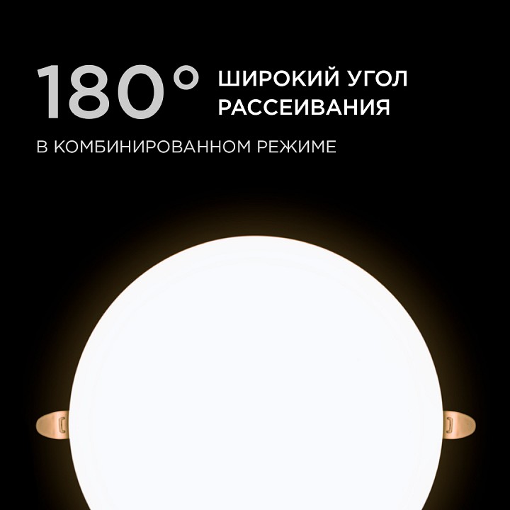 Встраиваемый светильник Apeyron Electrics  06-110