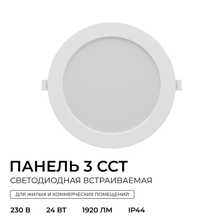 Встраиваемый светильник Apeyron Electrics  06-164