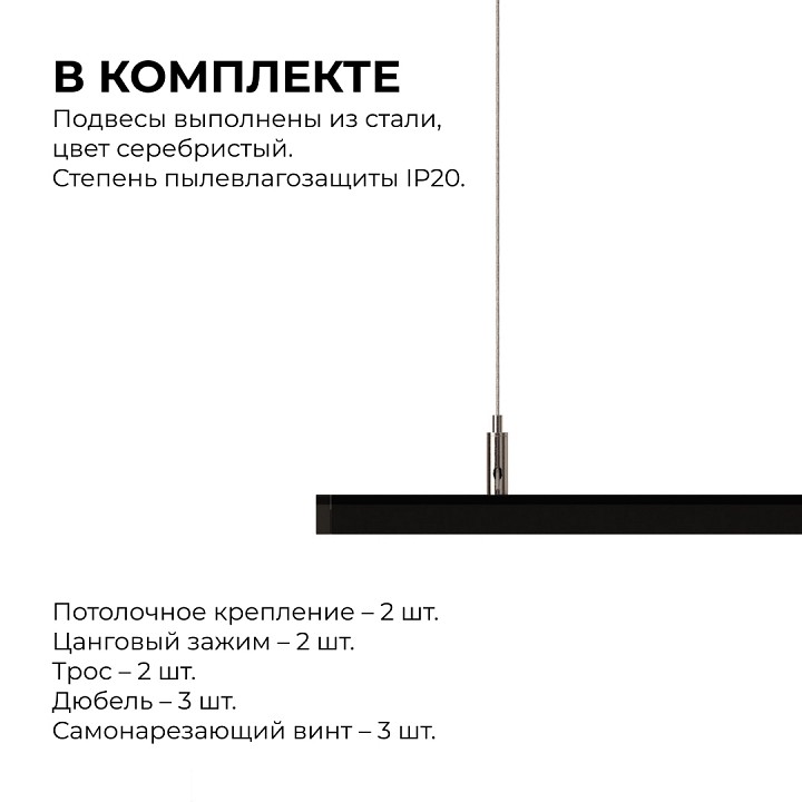 Подвес Apeyron Electrics  06-204