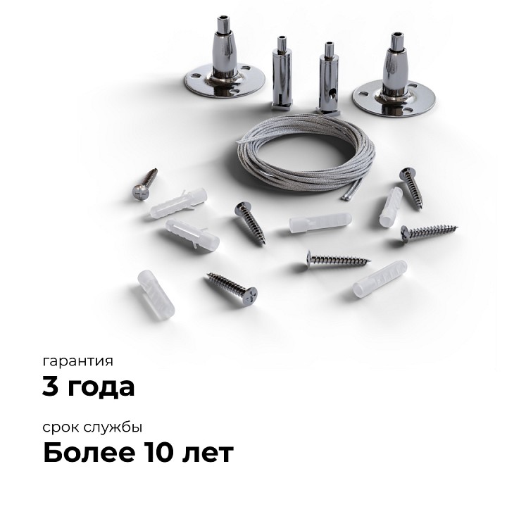 Подвес Apeyron Electrics  06-204