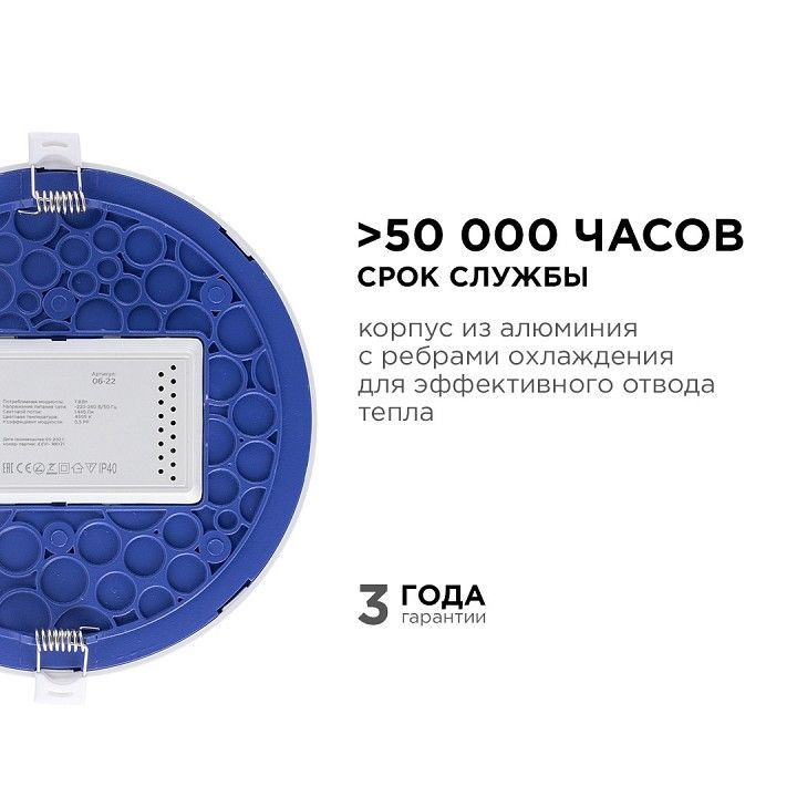 Встраиваемый светильник Apeyron Electrics  06-22