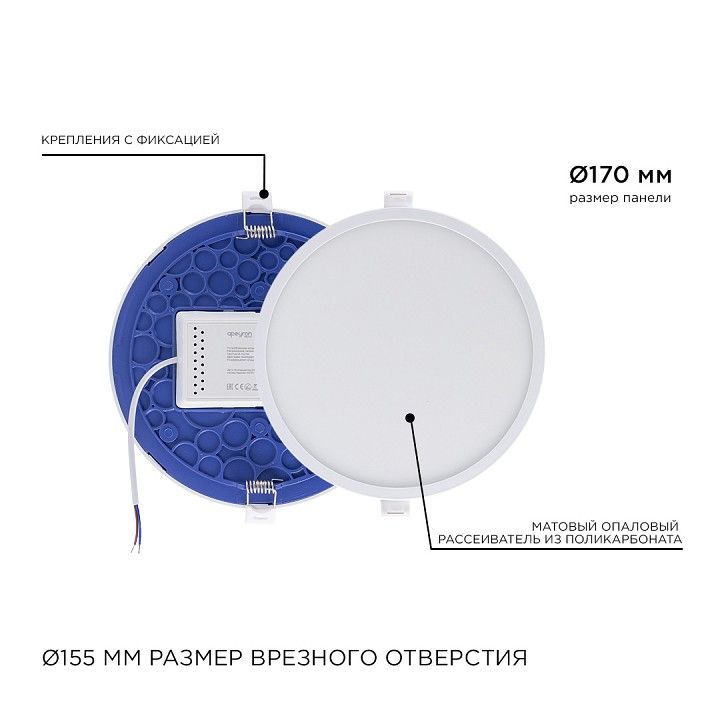 Встраиваемый светильник Apeyron Electrics  06-22
